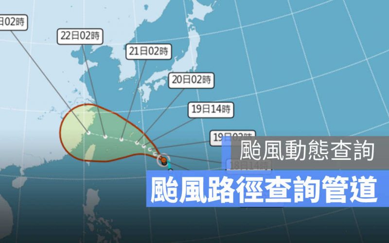 颱風路徑查詢 銀河颱風路徑 盧碧颱風