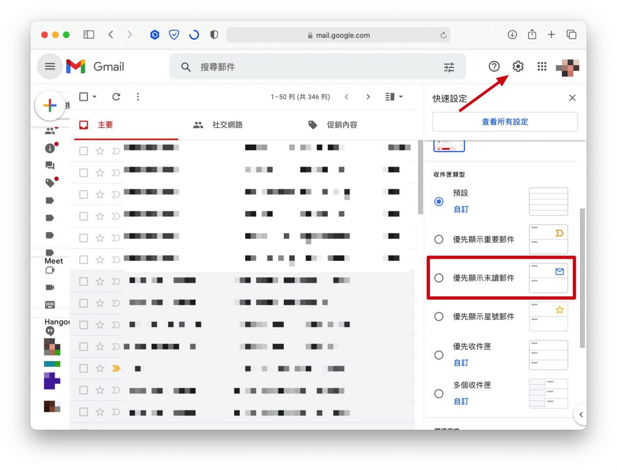 Gmail 未讀信件找不到