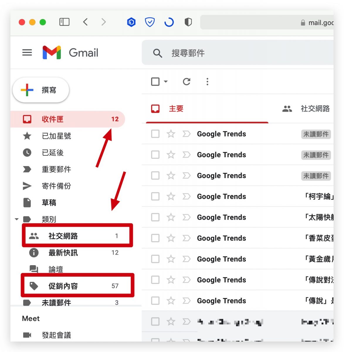 Gmail 未讀信件找不到