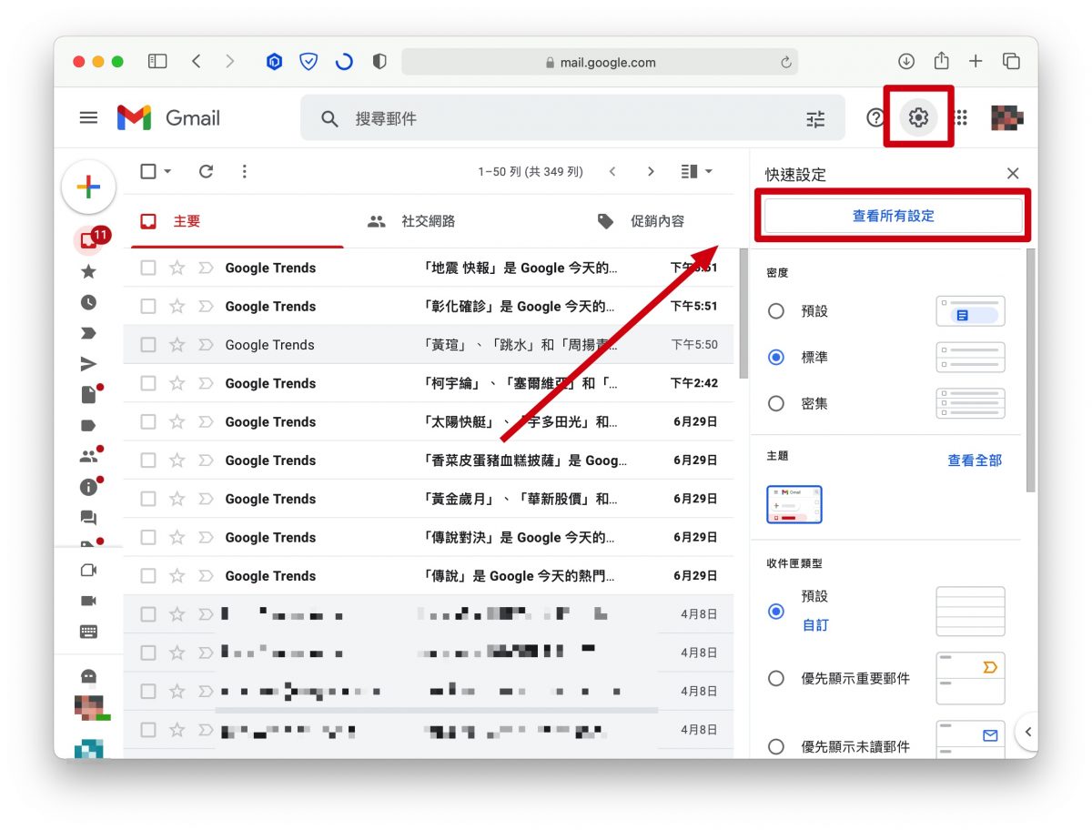 Gmail 未讀信件找不到