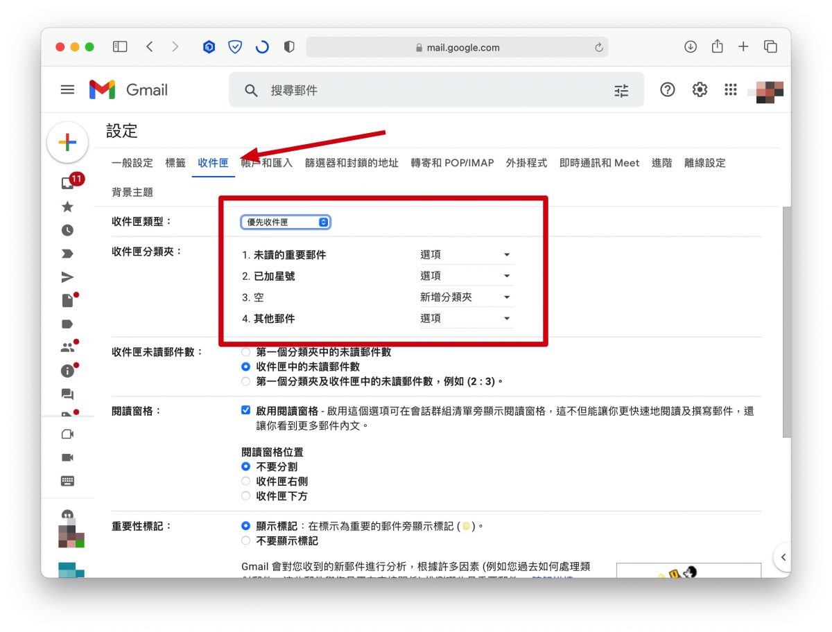 Gmail 未讀信件找不到