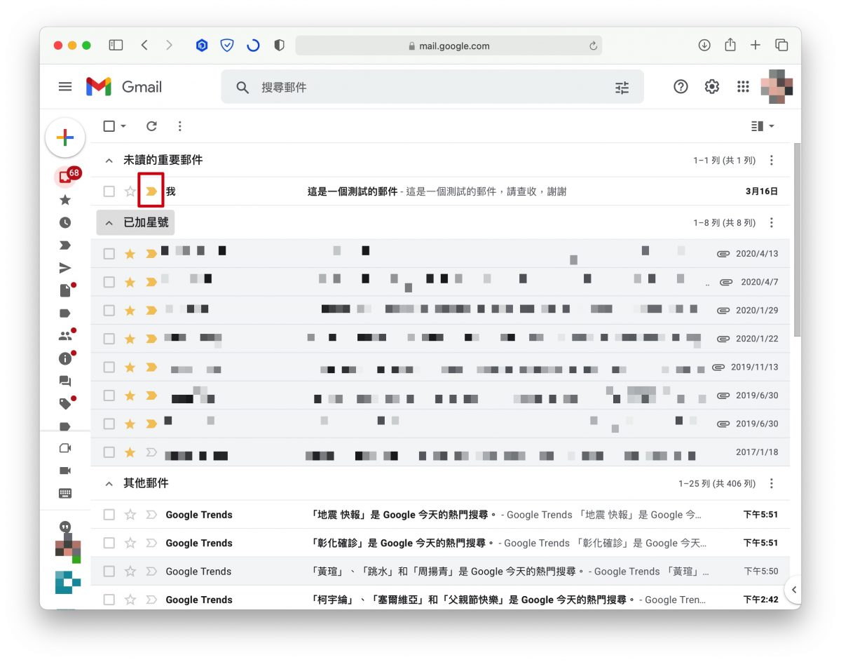 Gmail 未讀信件找不到