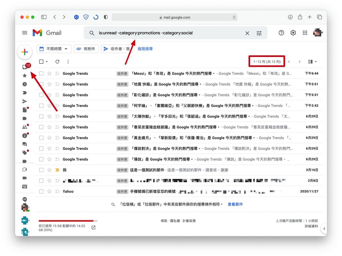 Gmail 未讀信件找不到