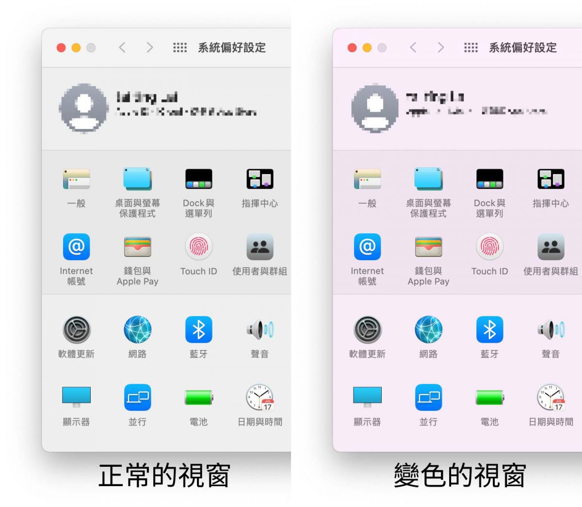 Mac 視窗變色 螢幕變黃