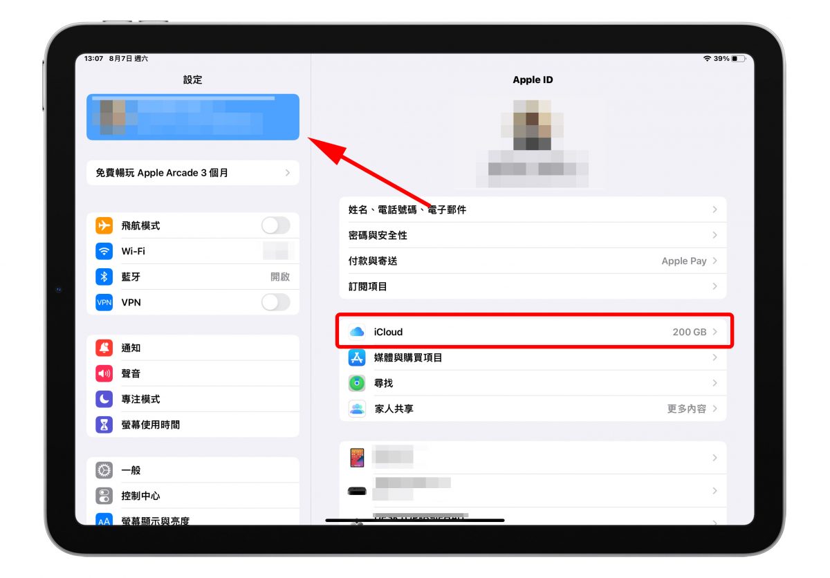 iPhone 隱藏 IP 位址 私密轉送