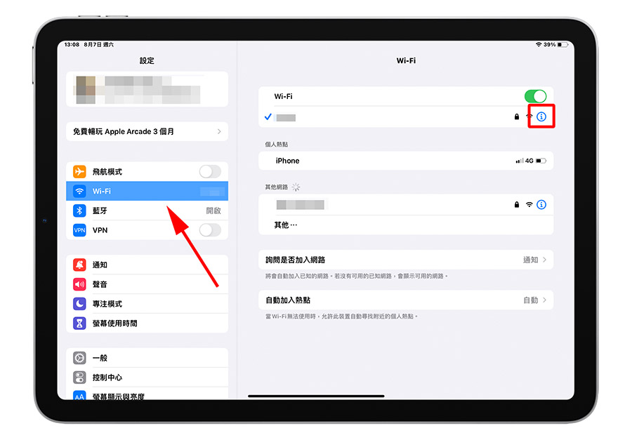 iPhone 隱藏 IP 位址 私密轉送