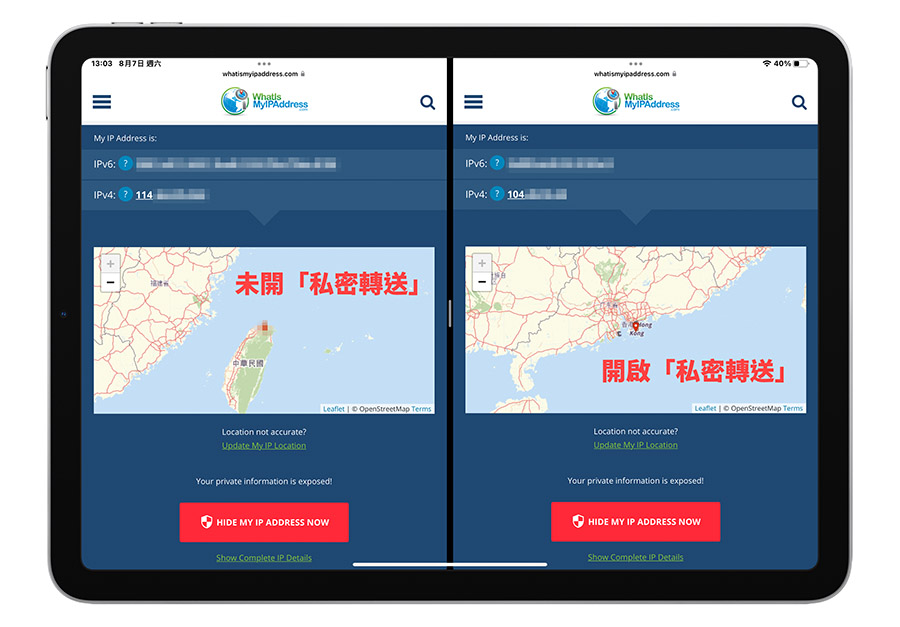 iPhone 隱藏 IP 位址 私密轉送