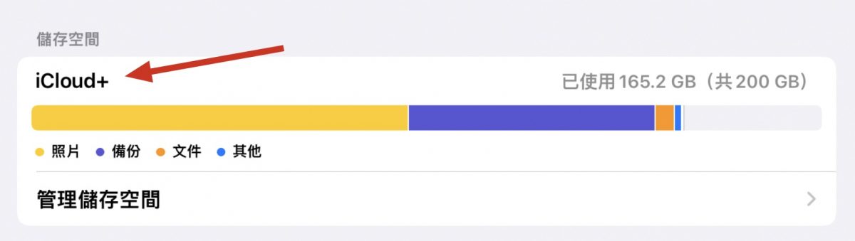 iPhone 隱藏 IP 位址 私密轉送