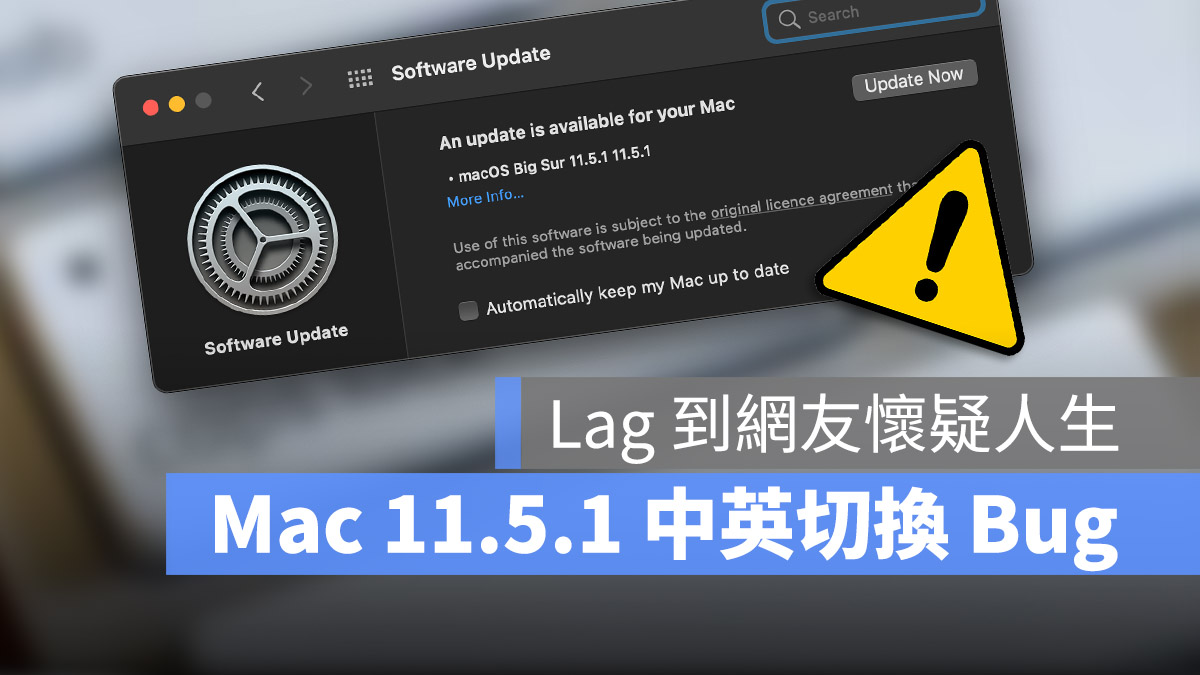 macOS 11.5.1 中英輸入卡卡的 很慢