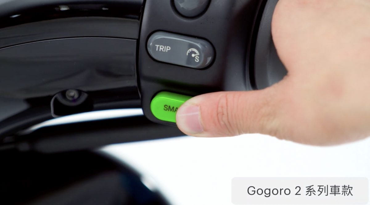 Gogoro 連線不到 藍芽連線