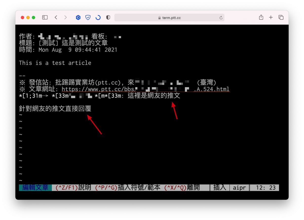 PTT 教學 回覆推文