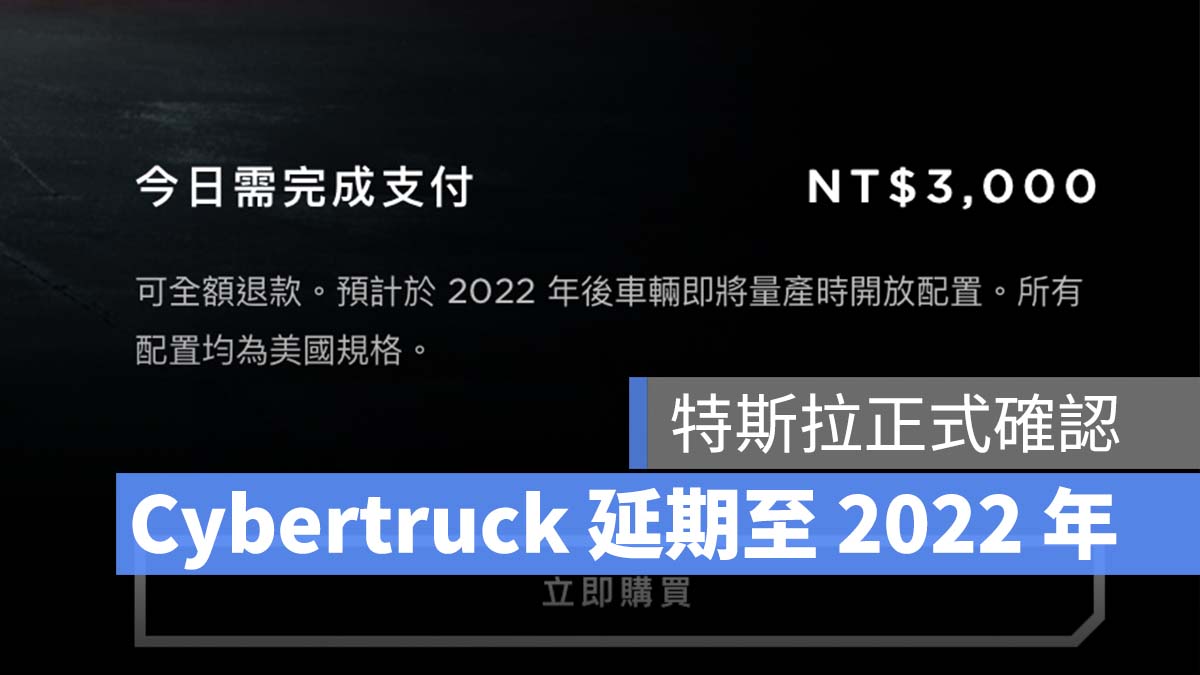 特斯拉 Tesla Cybertruck