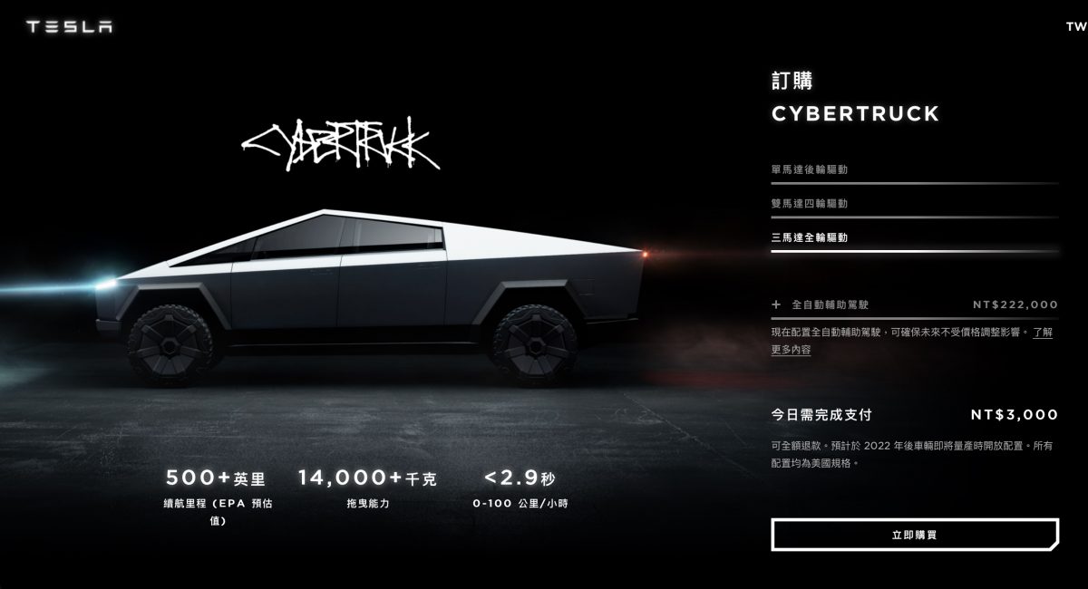 特斯拉 Tesla Cybertruck
