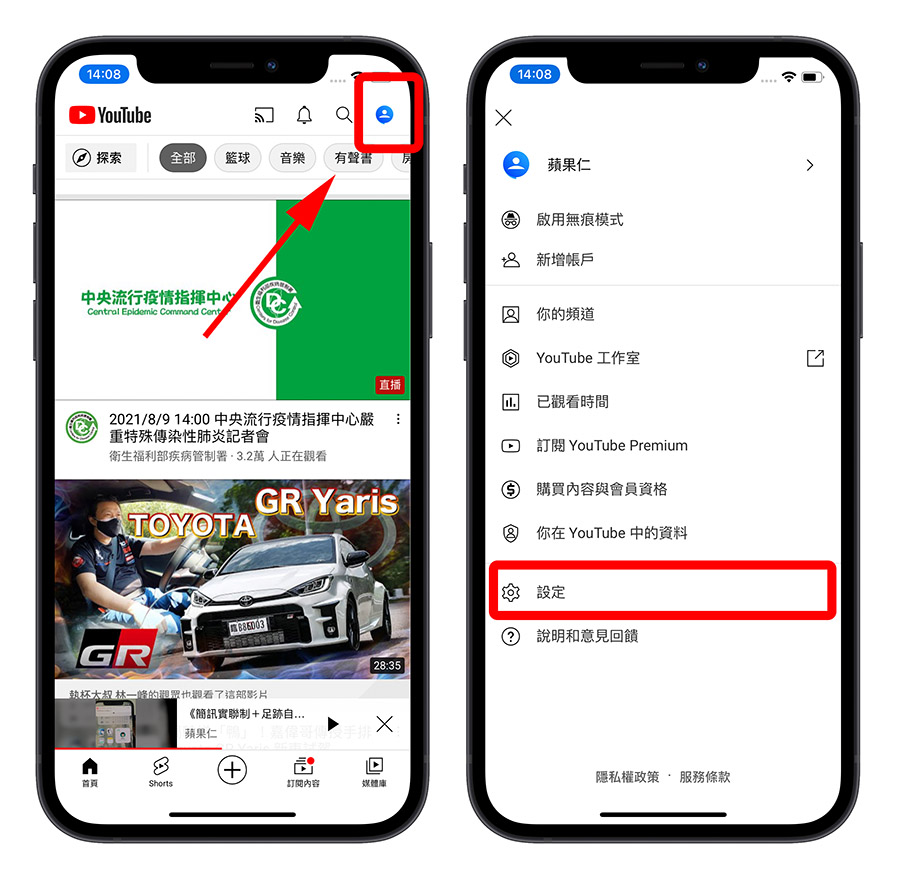 YouTube 快速快轉、倒轉 設定秒數