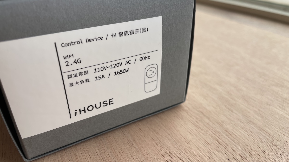 iHOUSE 智慧插座