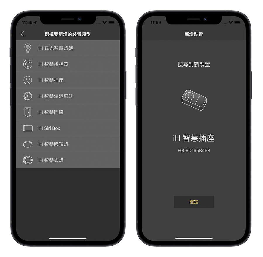 iHOUSE 智慧插座