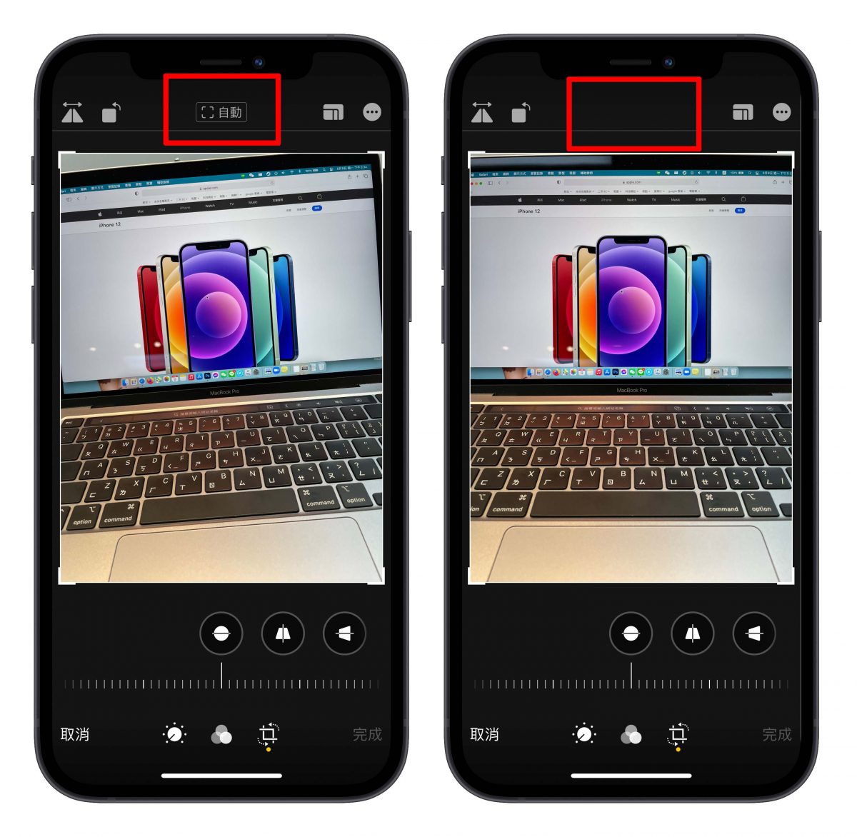 iPhone 照片編輯 照片自動旋轉