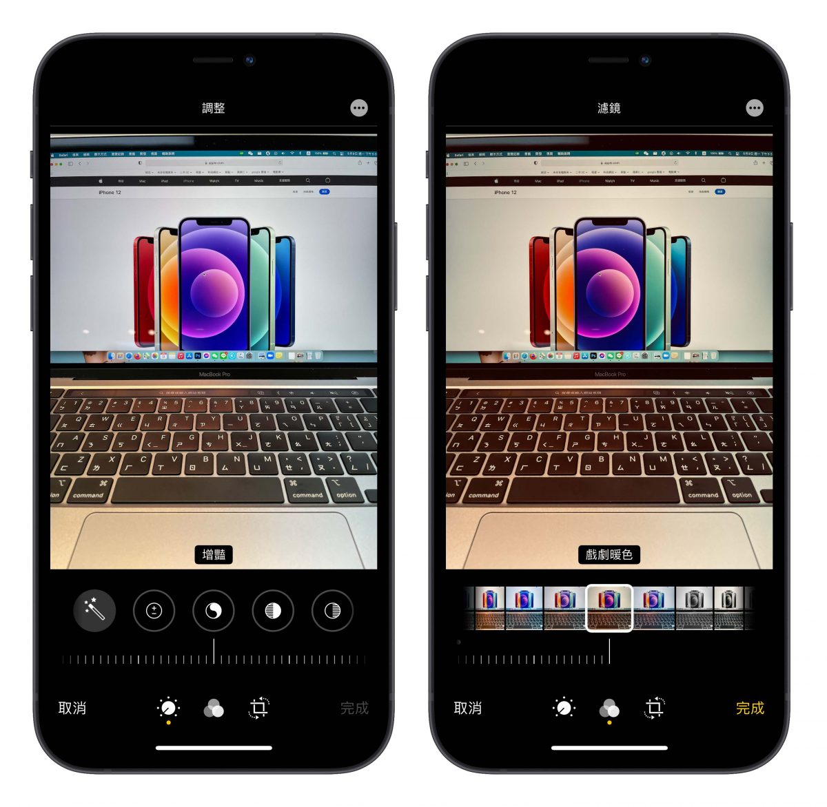 iPhone 照片編輯 照片自動旋轉