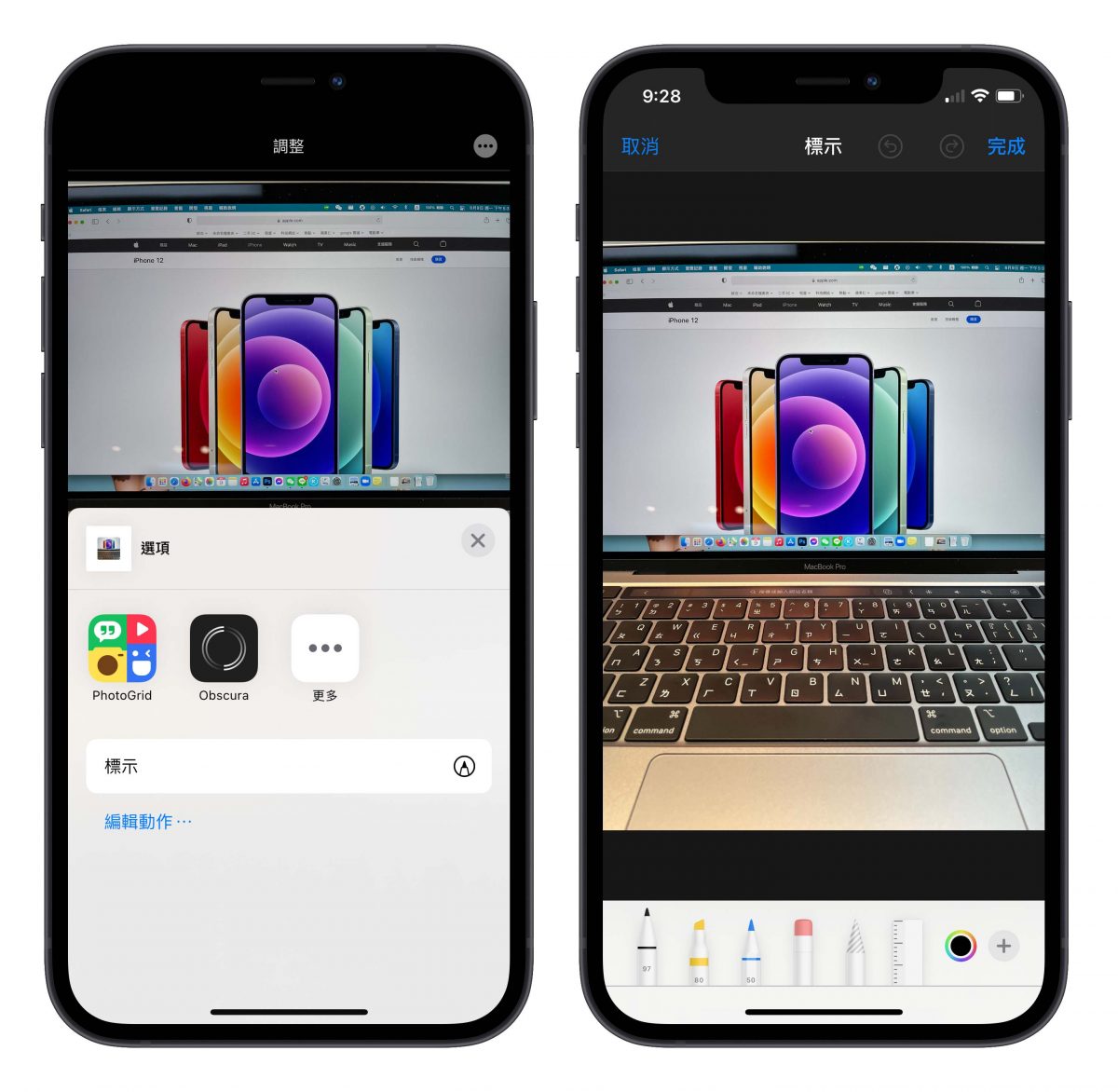 iPhone 照片編輯 照片自動旋轉