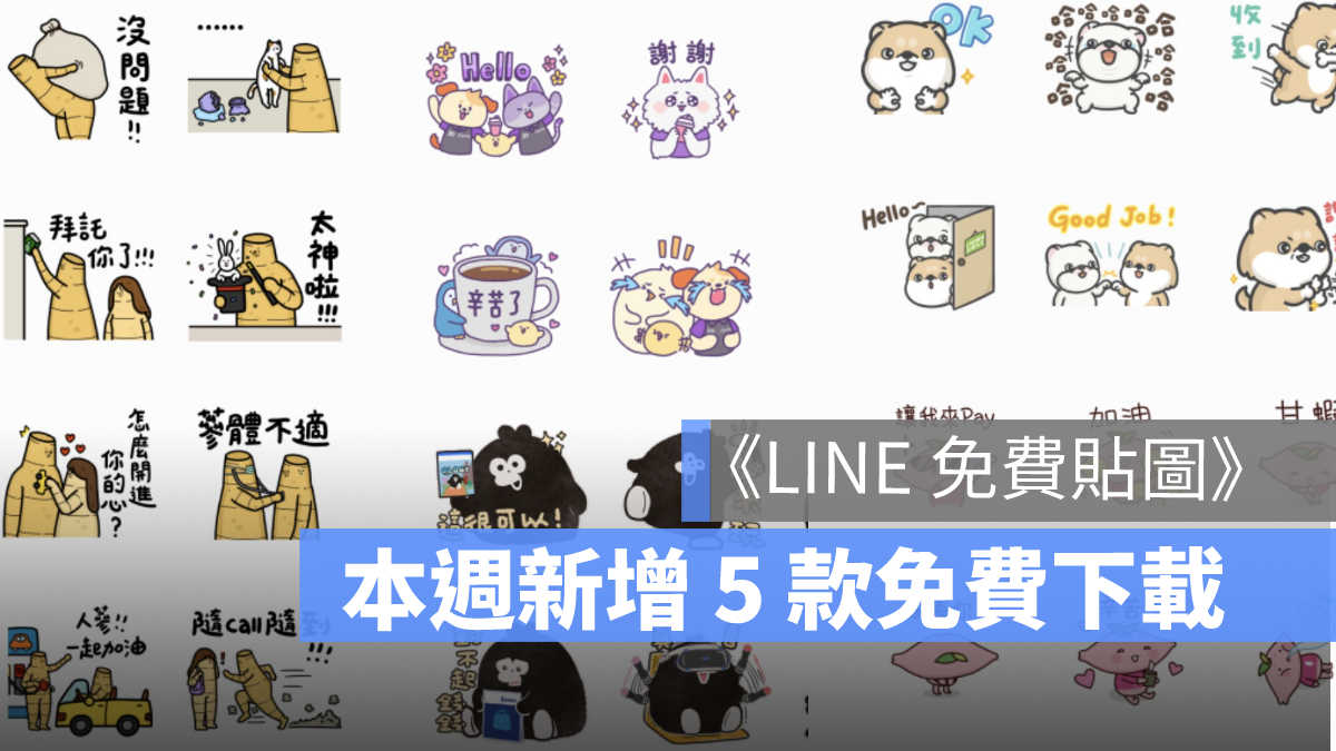 免費貼圖下載