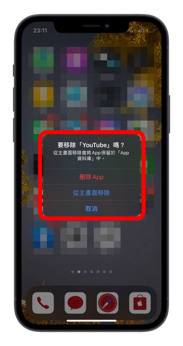 iPhone App 刪不掉