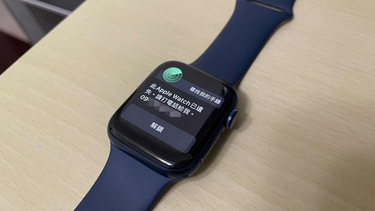 Apple Watch 不見 找不到