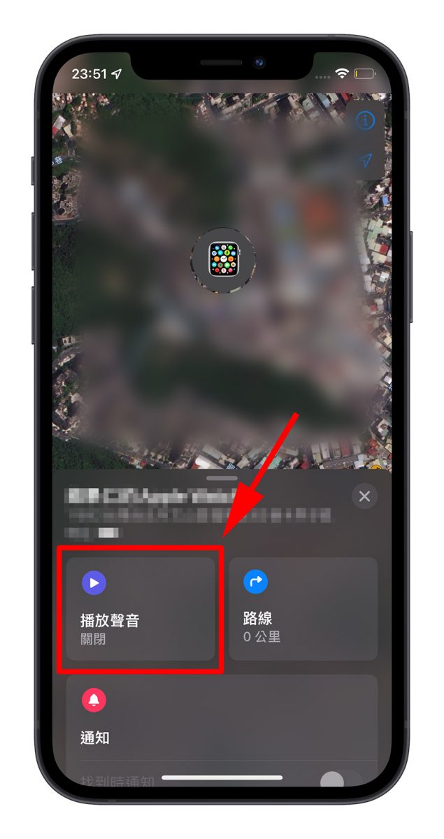 Apple Watch 不見 找不到