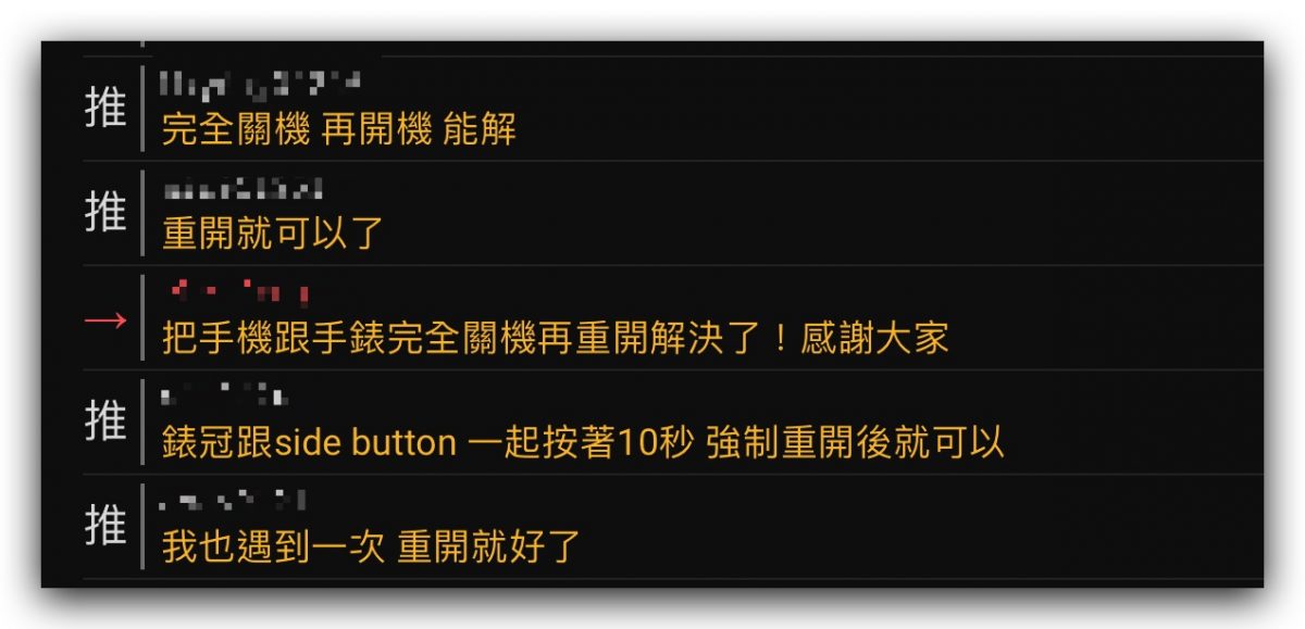Apple Watch 控制中心空白 異常 不見