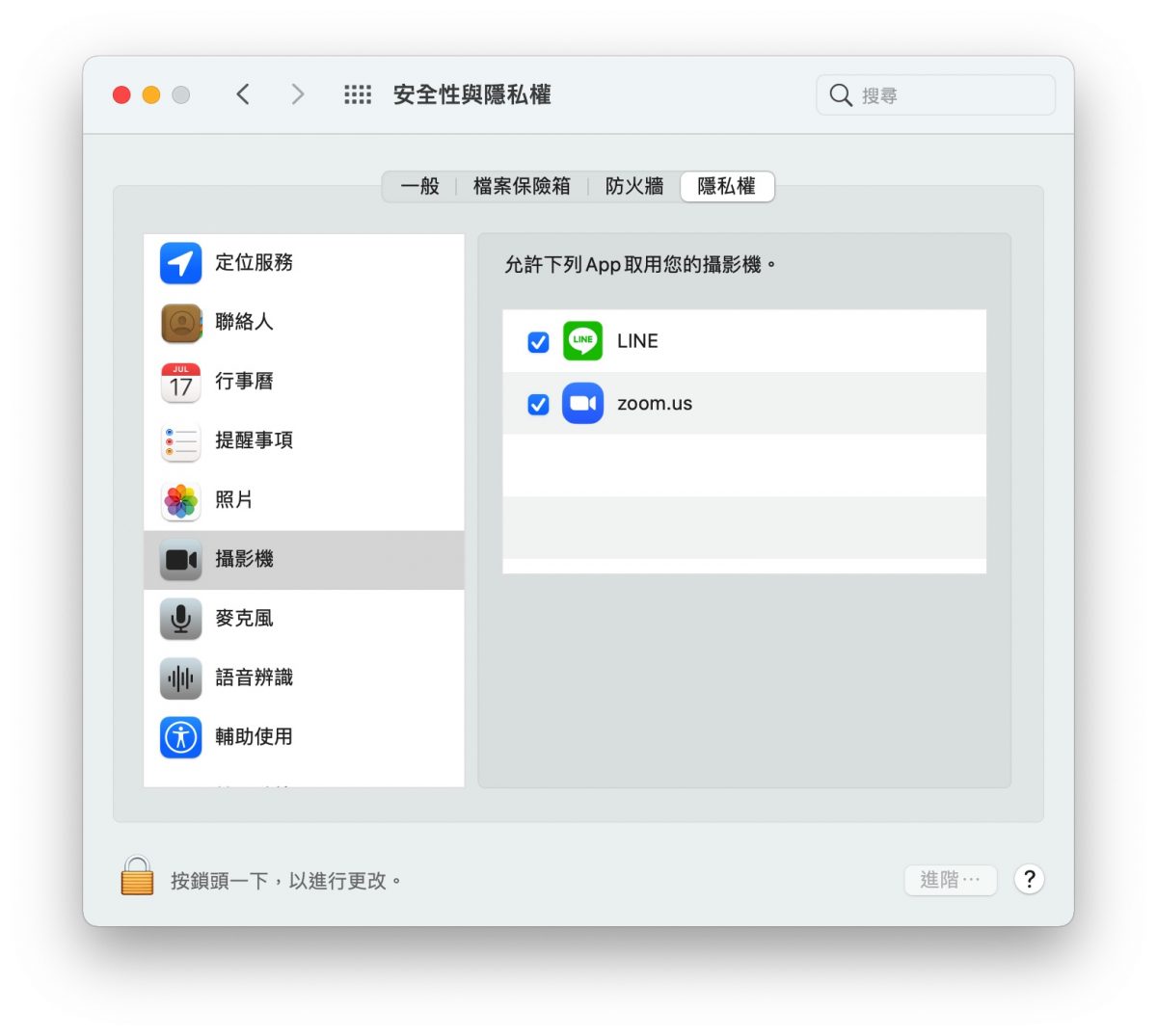 Mac 未連接任何攝影機