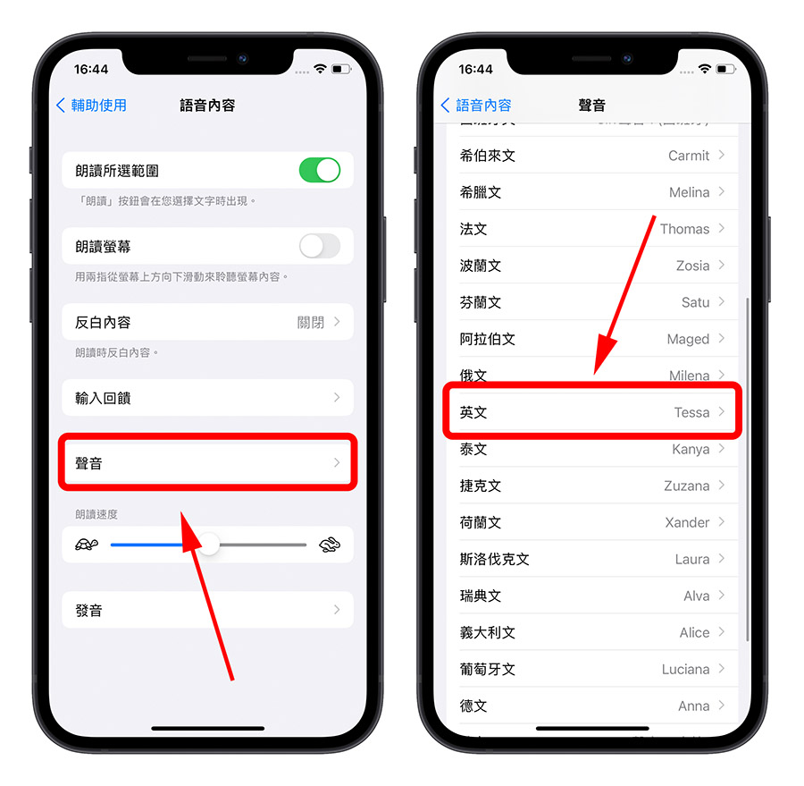 Siri 唸英文 朗讀功能