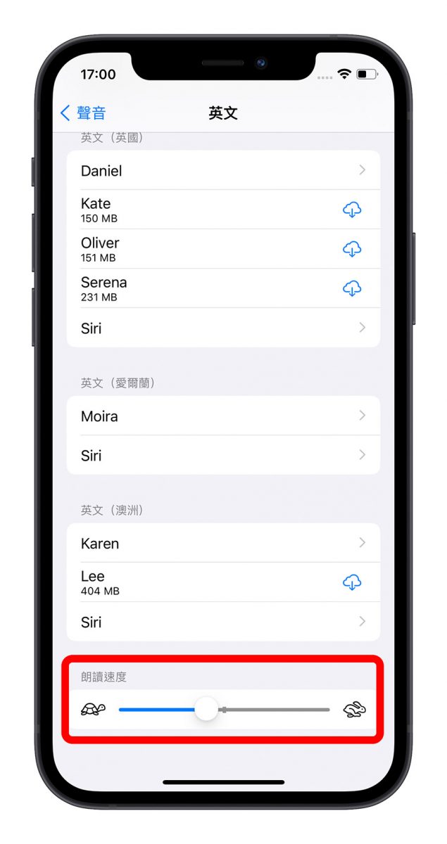Siri 唸英文 朗讀功能
