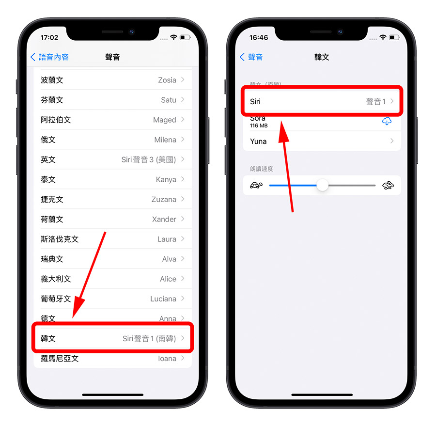 Siri 唸英文 朗讀功能
