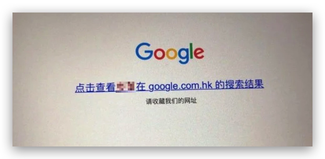Safari 搜尋引擎 搜尋結果 換地區