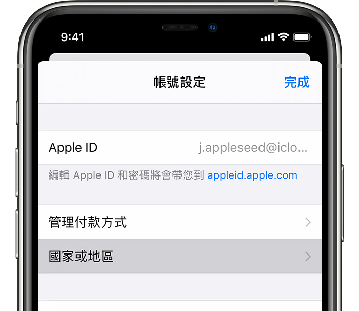 Safari 搜尋引擎 搜尋結果 換地區