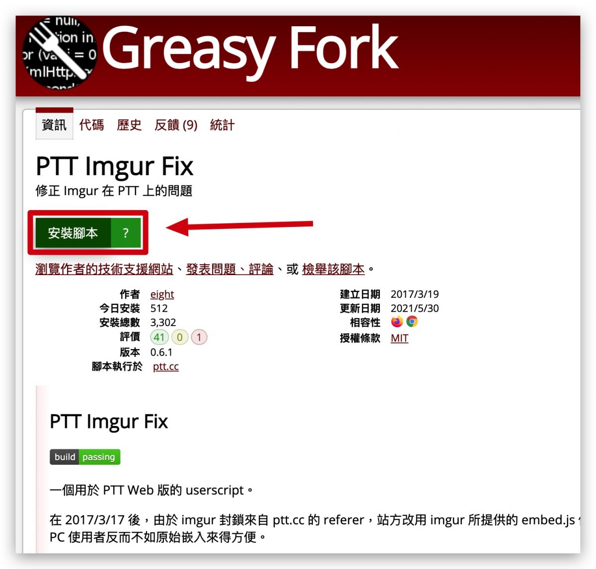 Ptt imgur 無法顯示 打不開 看不見