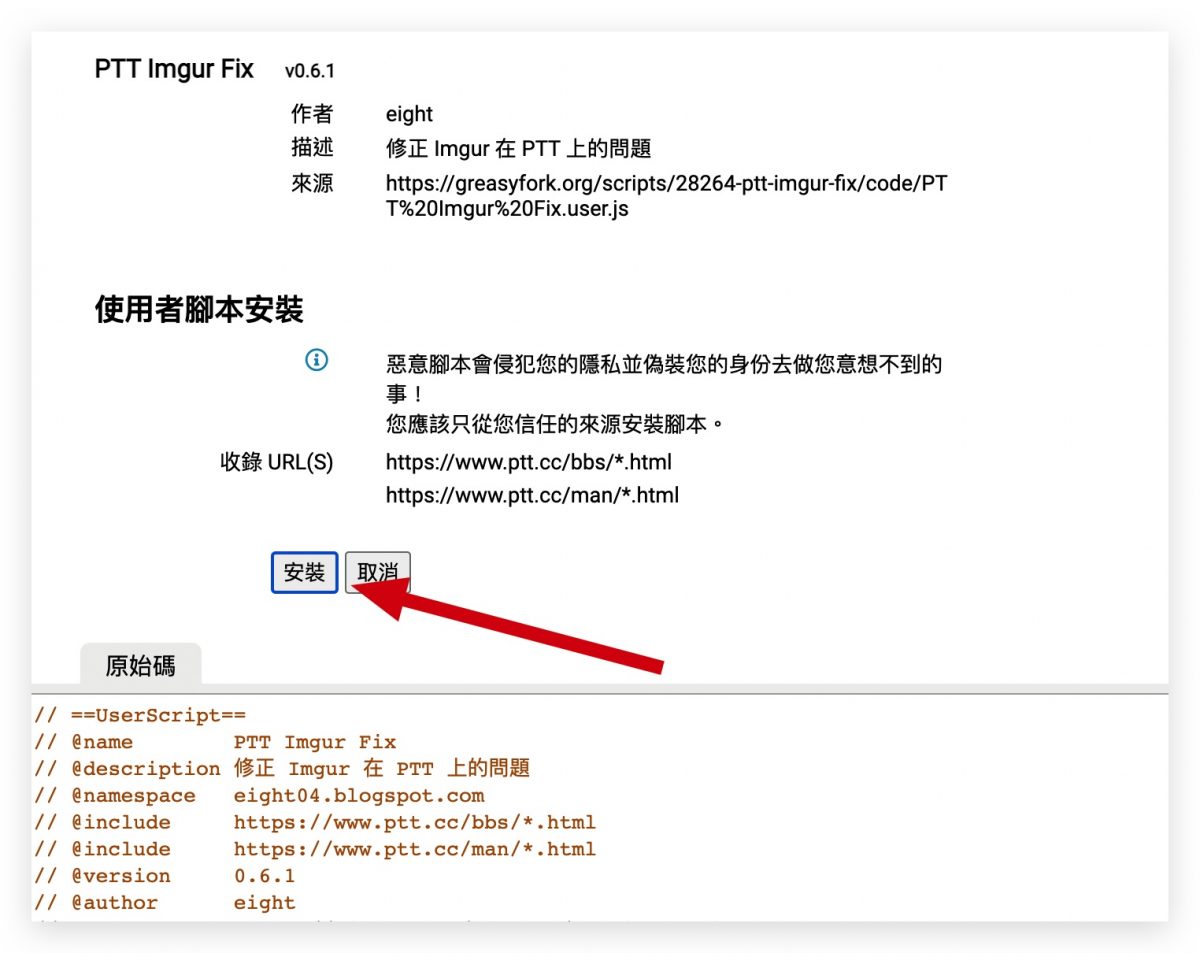 Ptt imgur 無法顯示 打不開 看不見
