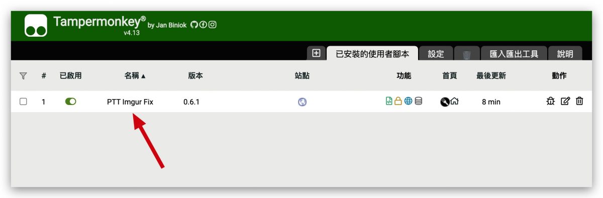 Ptt imgur 無法顯示 打不開 看不見