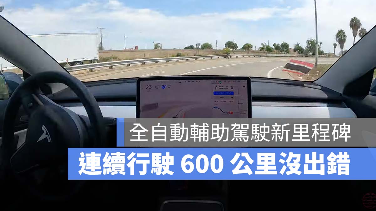 特斯拉 Tesla FSD