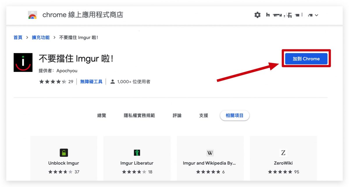 PTT imgur 拒絕連線