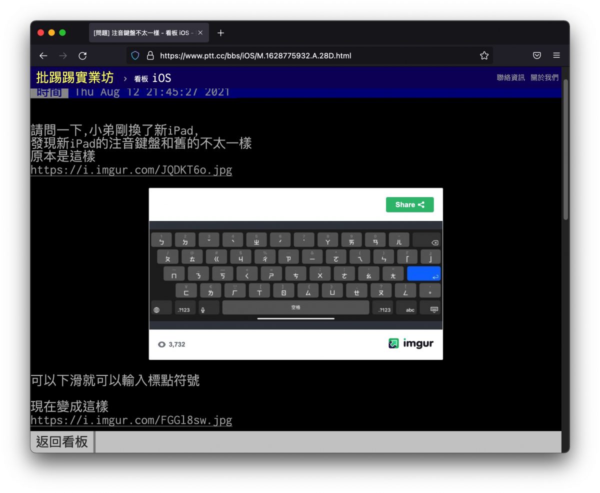 Ptt imgur 無法顯示 打不開 看不見
