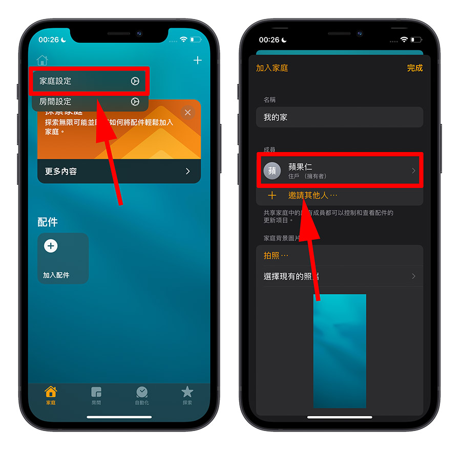HomePod HomePod mini 杜比全景聲 無損壓縮