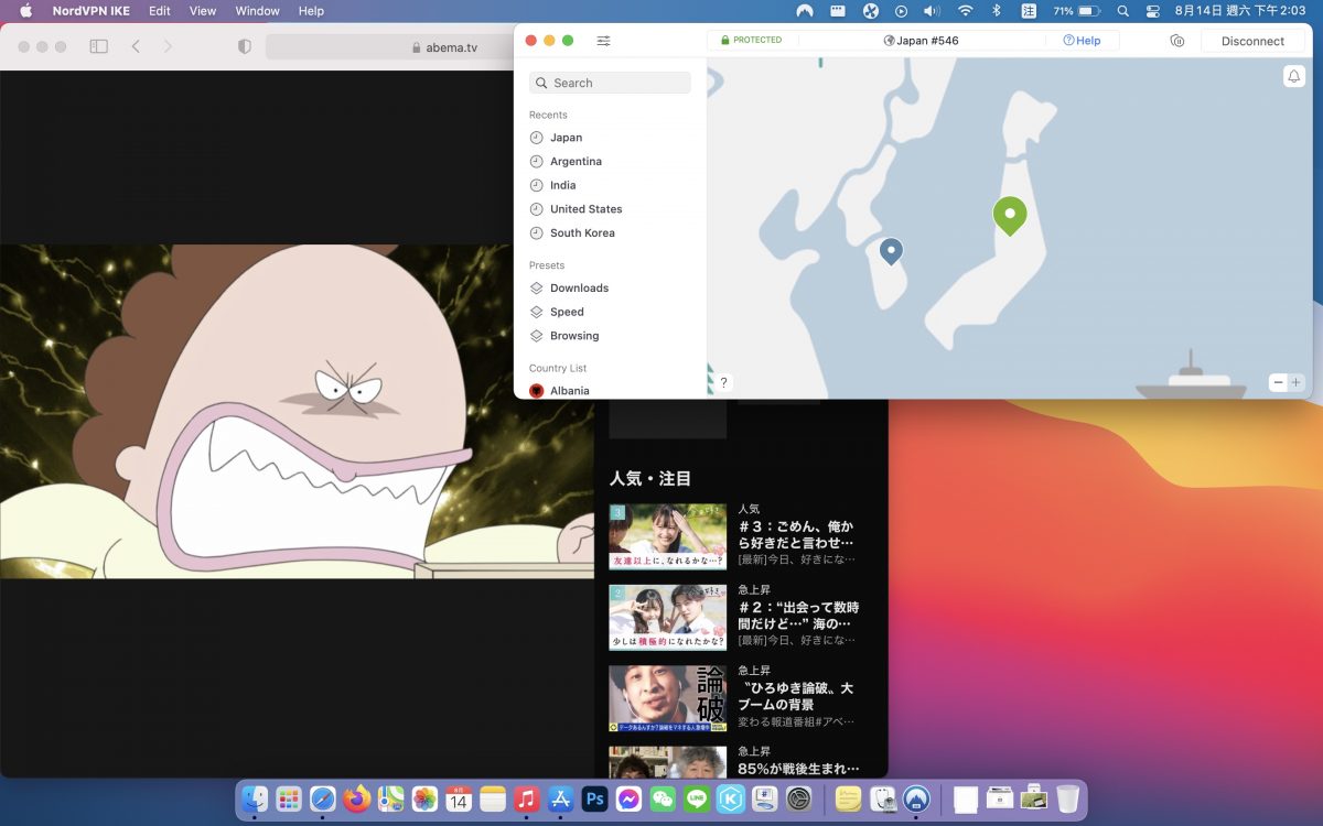 NordVPN
