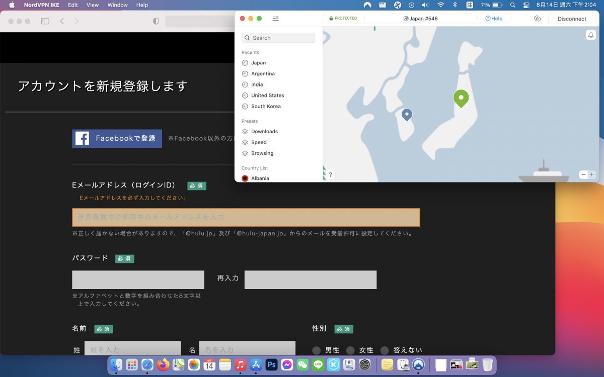 NordVPN