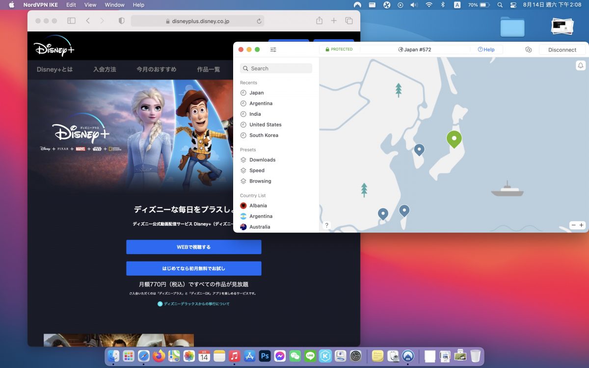 NordVPN