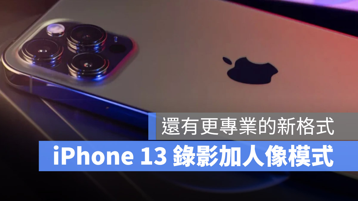 iPhone 13 Prores