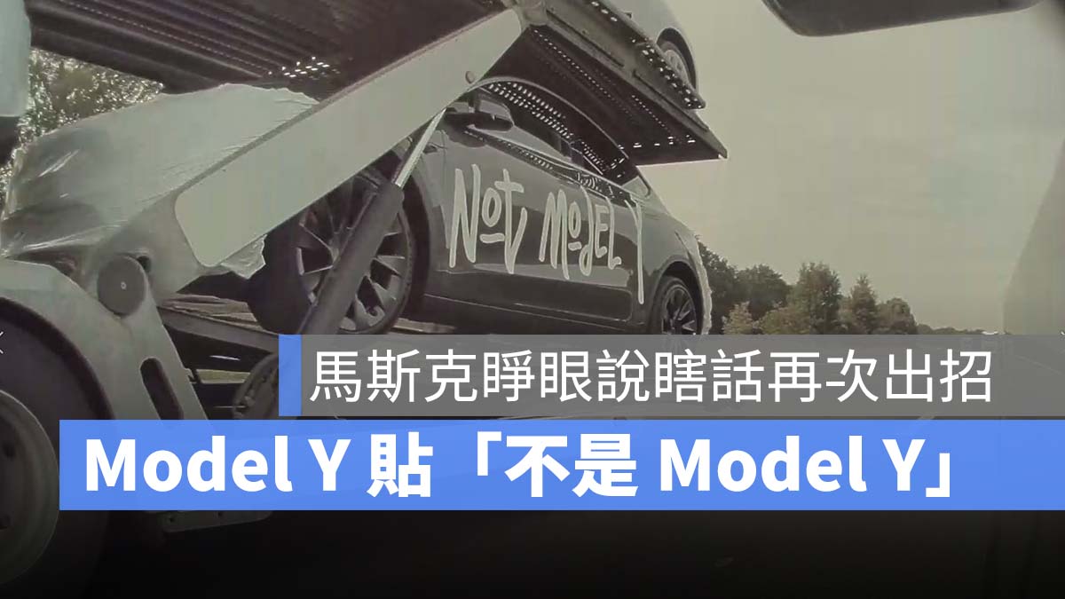 特斯拉 Tesla Model Y