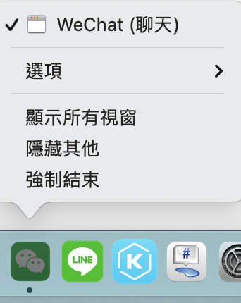 Mac 強制關閉程式