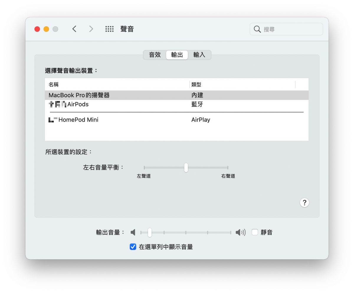 Mac 沒聲音