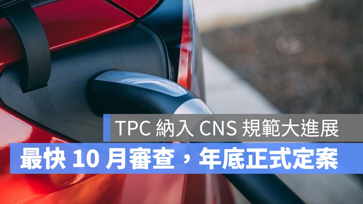 特斯拉 Tesla TPC CCS2