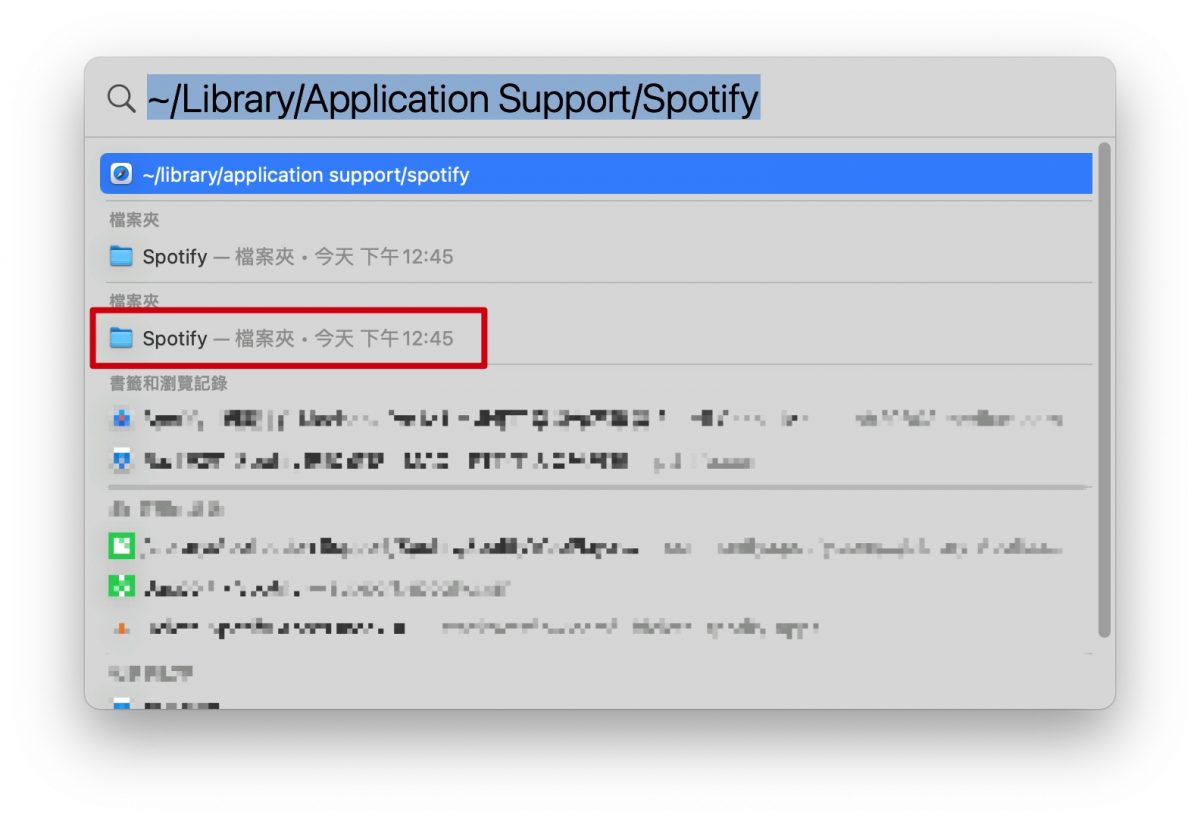 Spotify 黑畫面 打不開